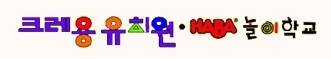 크레용유치원