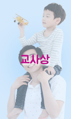 교사상