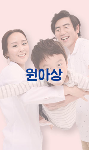 원아상