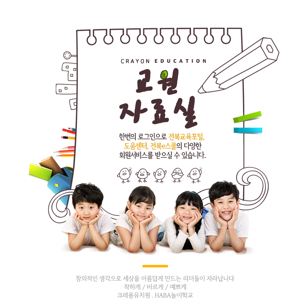 교원자료실